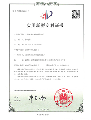 一種便于搬運的穩(wěn)定標(biāo)準(zhǔn)杠桿